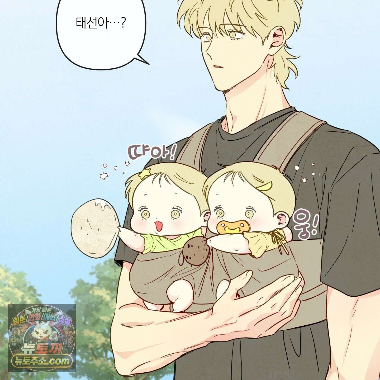 신을 품는 방법 외전 14화 24