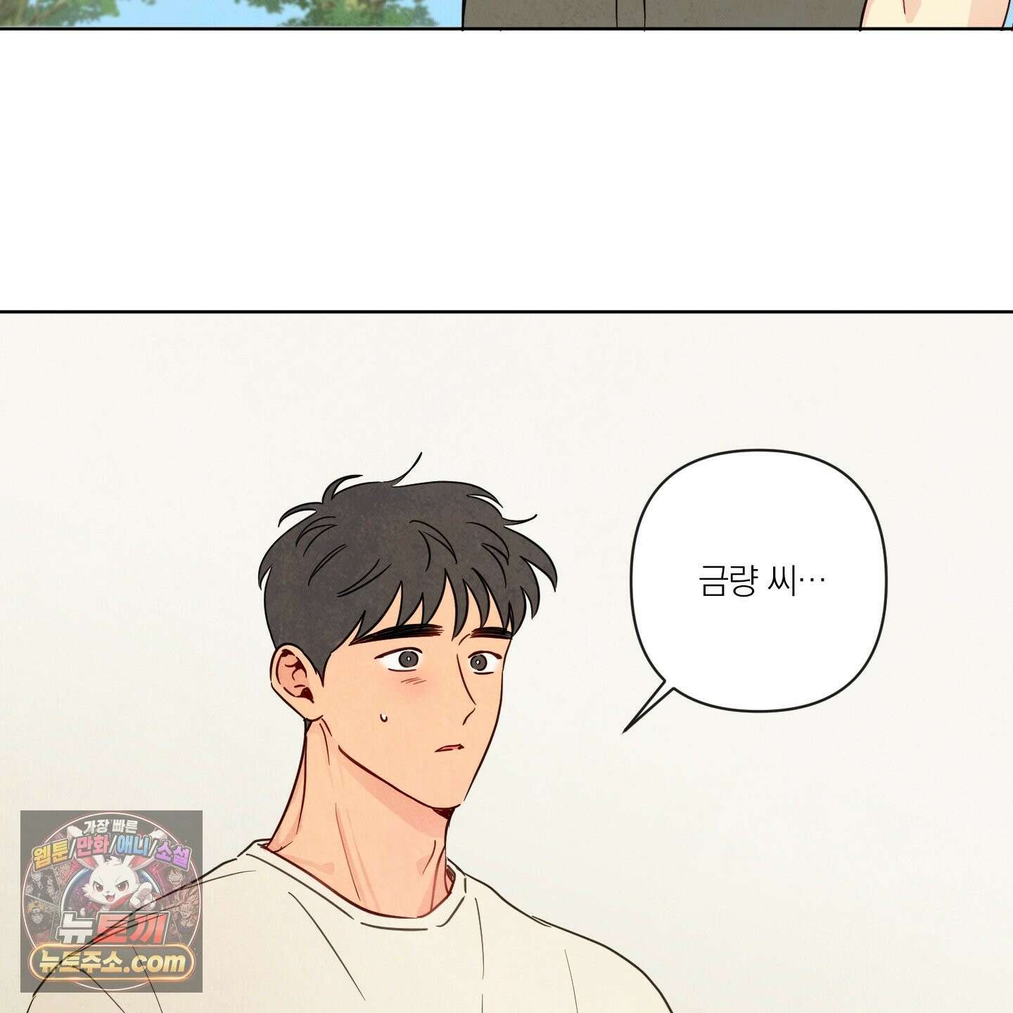신을 품는 방법 외전 14화 25