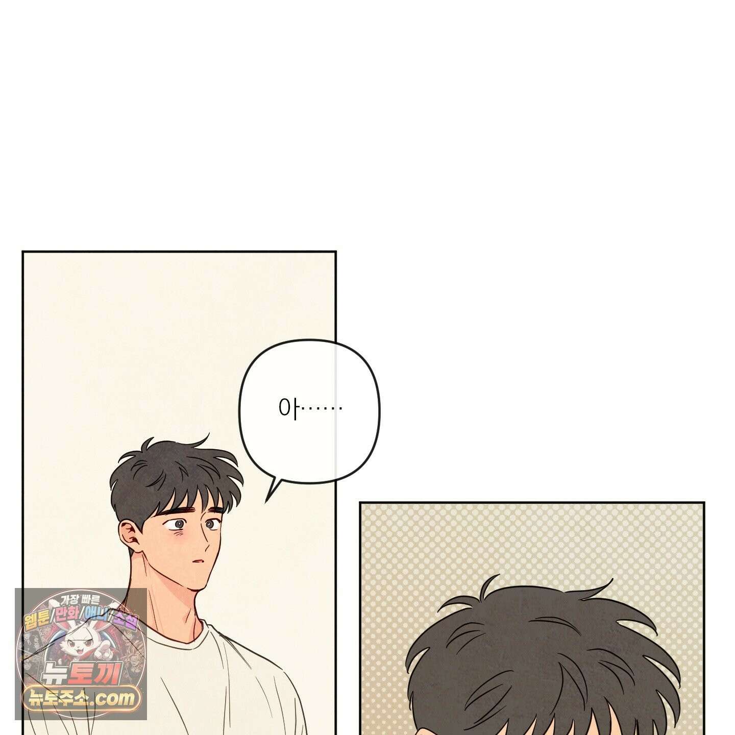 신을 품는 방법 외전 14화 31