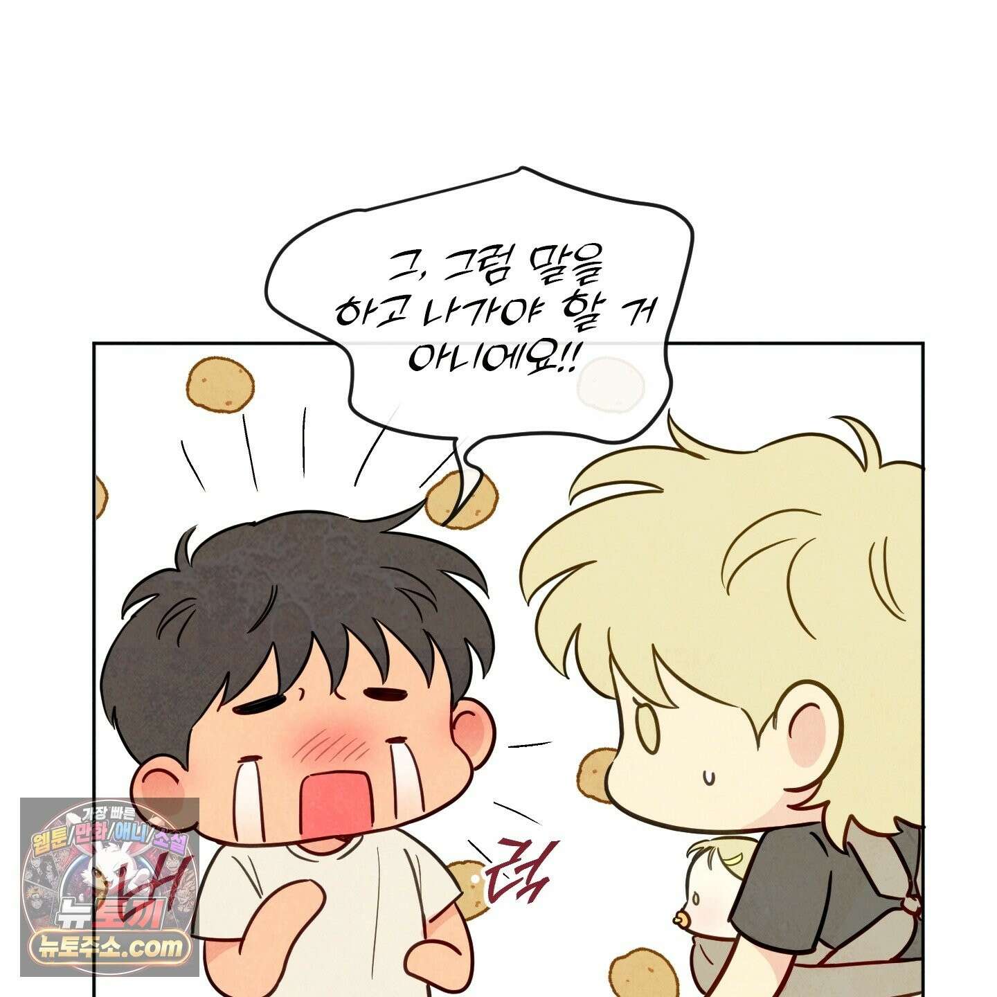 신을 품는 방법 외전 14화 34