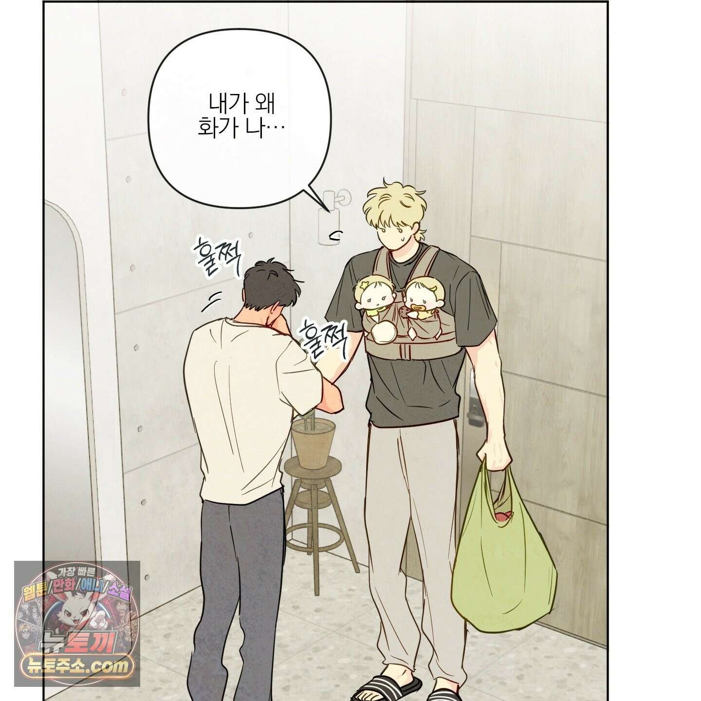 신을 품는 방법 외전 14화 37