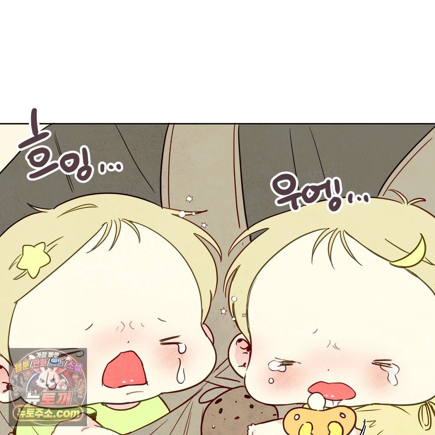 신을 품는 방법 외전 14화 44