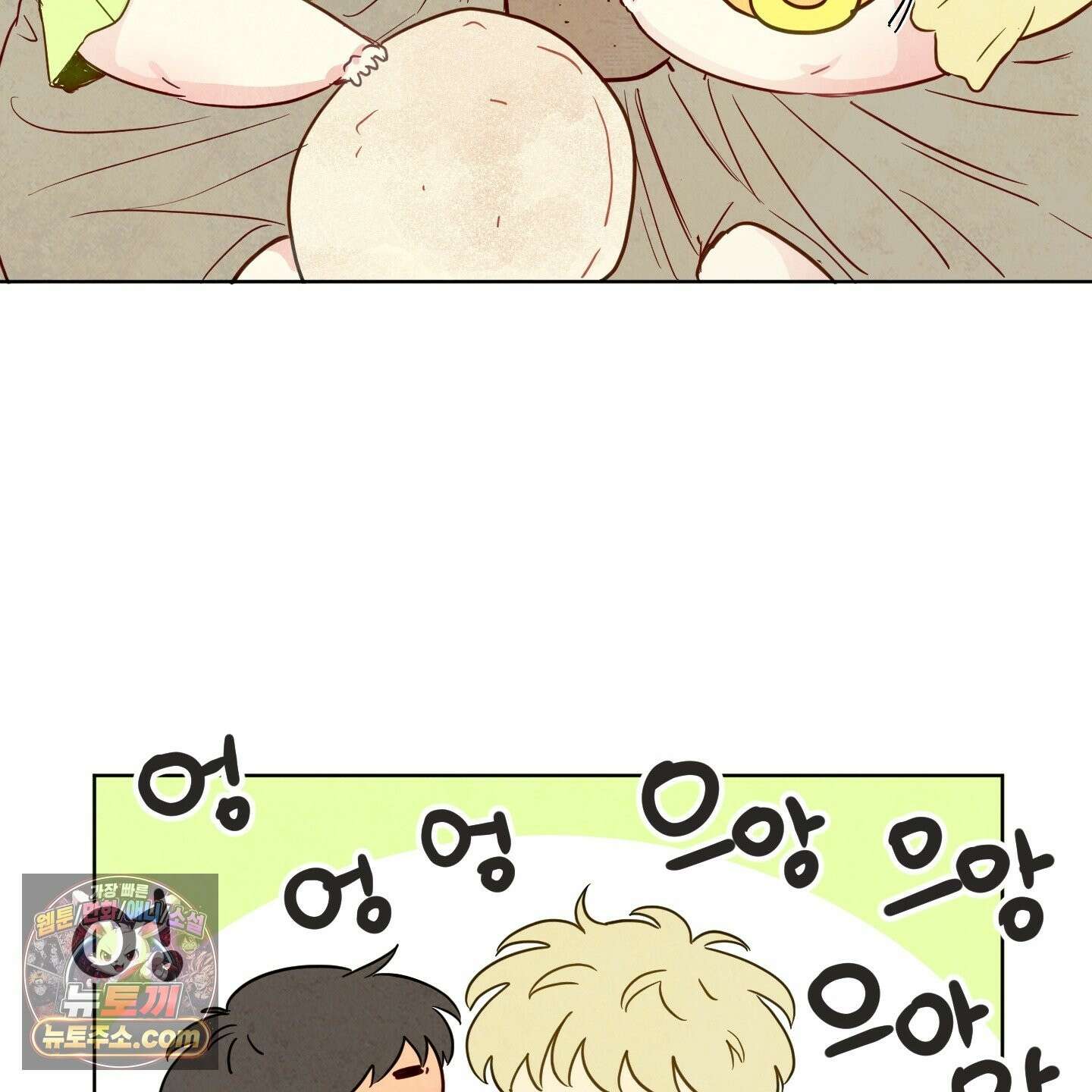 신을 품는 방법 외전 14화 45