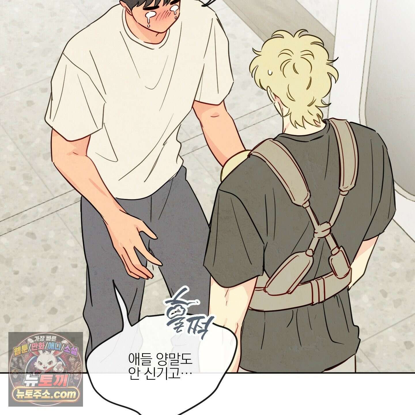 신을 품는 방법 외전 14화 47