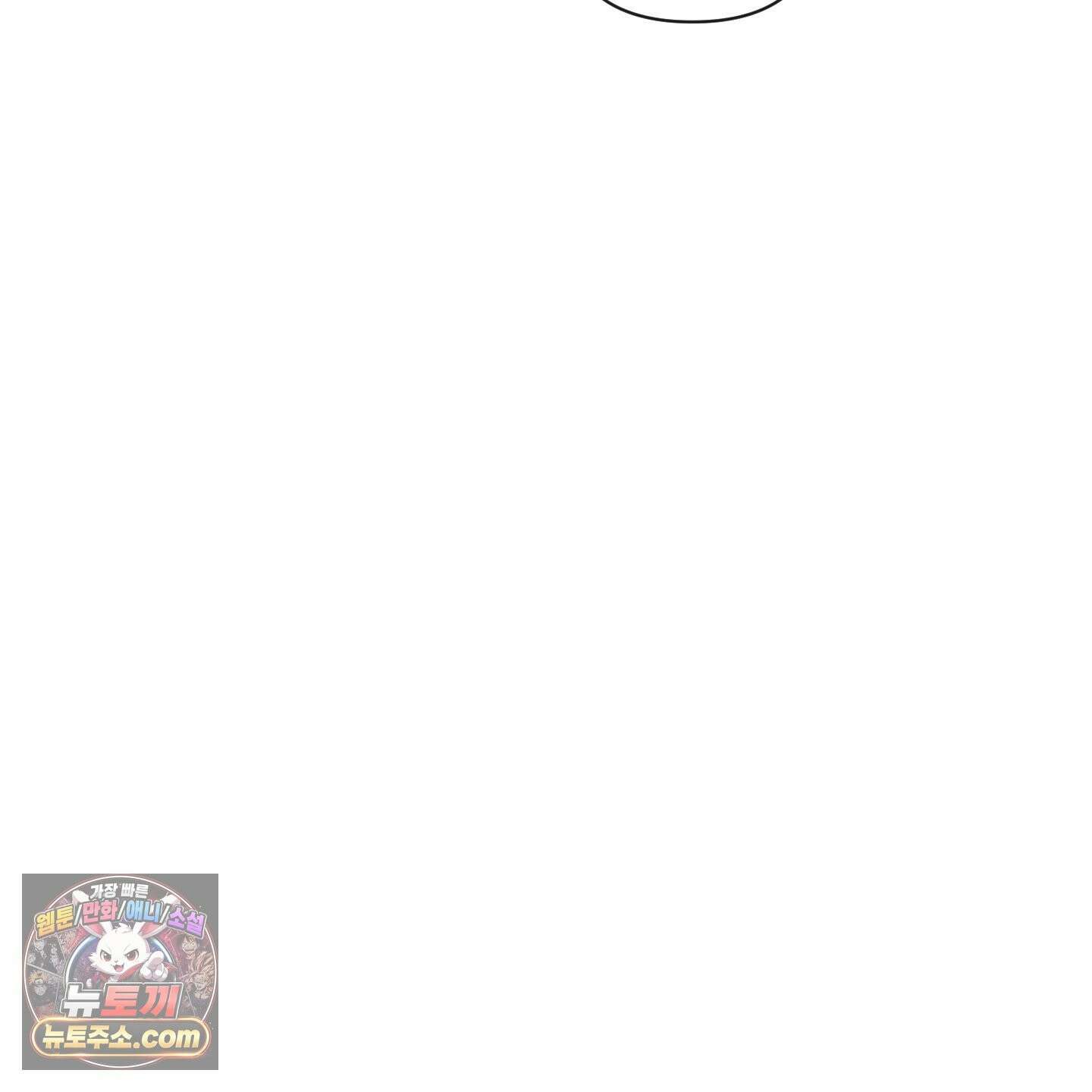 신을 품는 방법 외전 14화 49