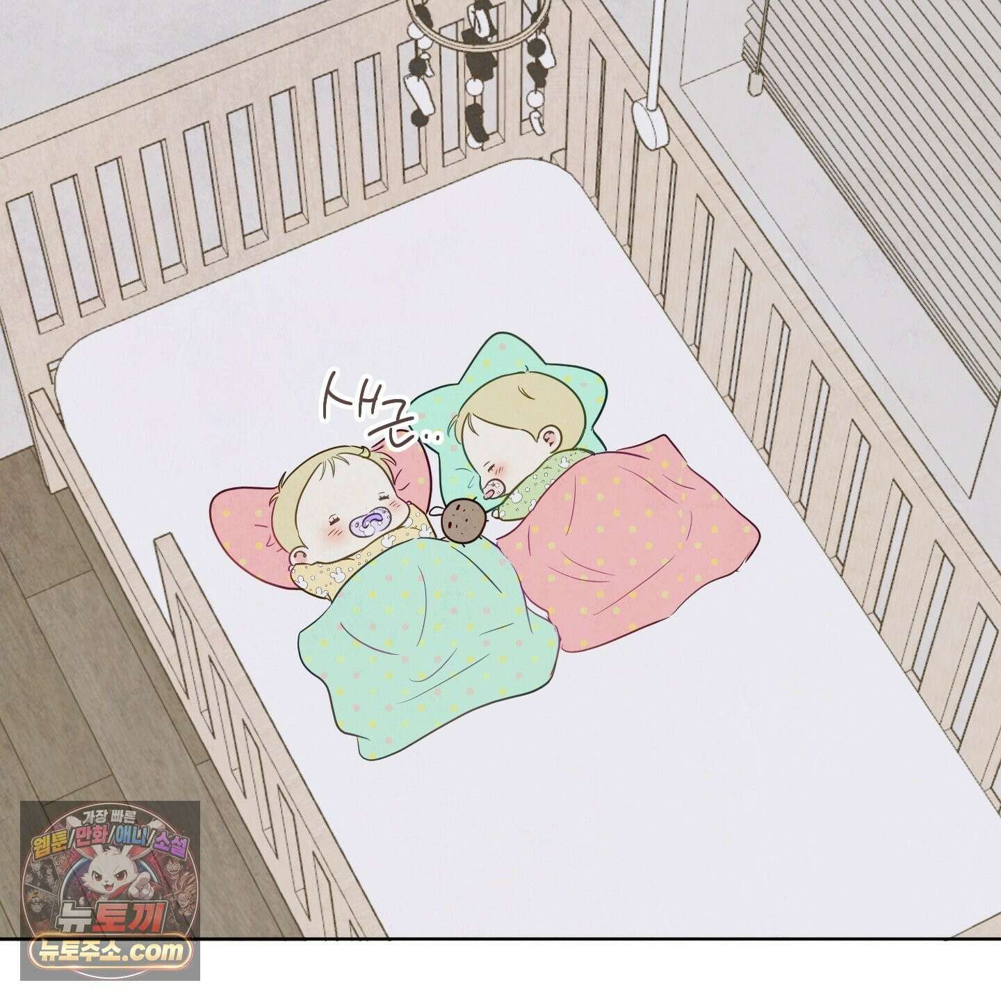 신을 품는 방법 외전 14화 52