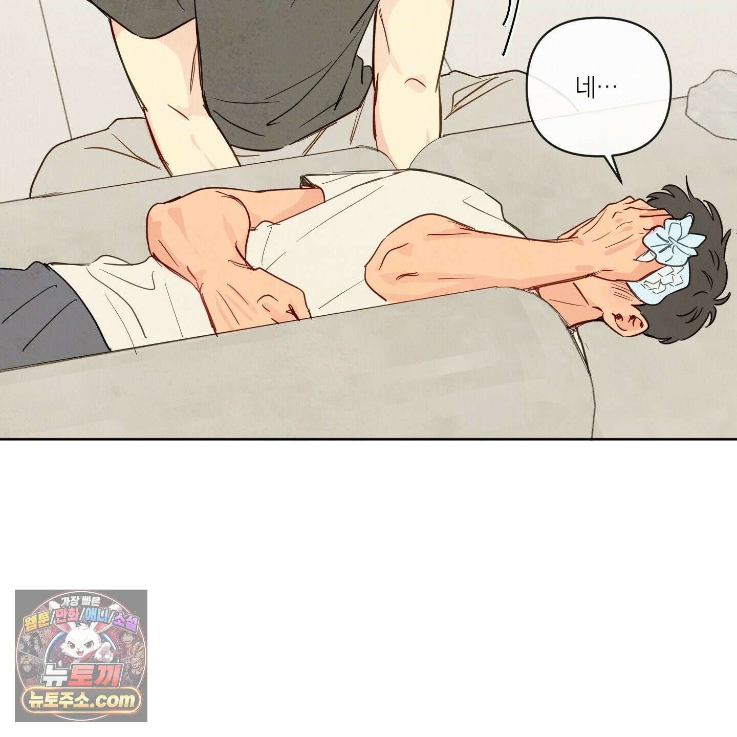 신을 품는 방법 외전 14화 57