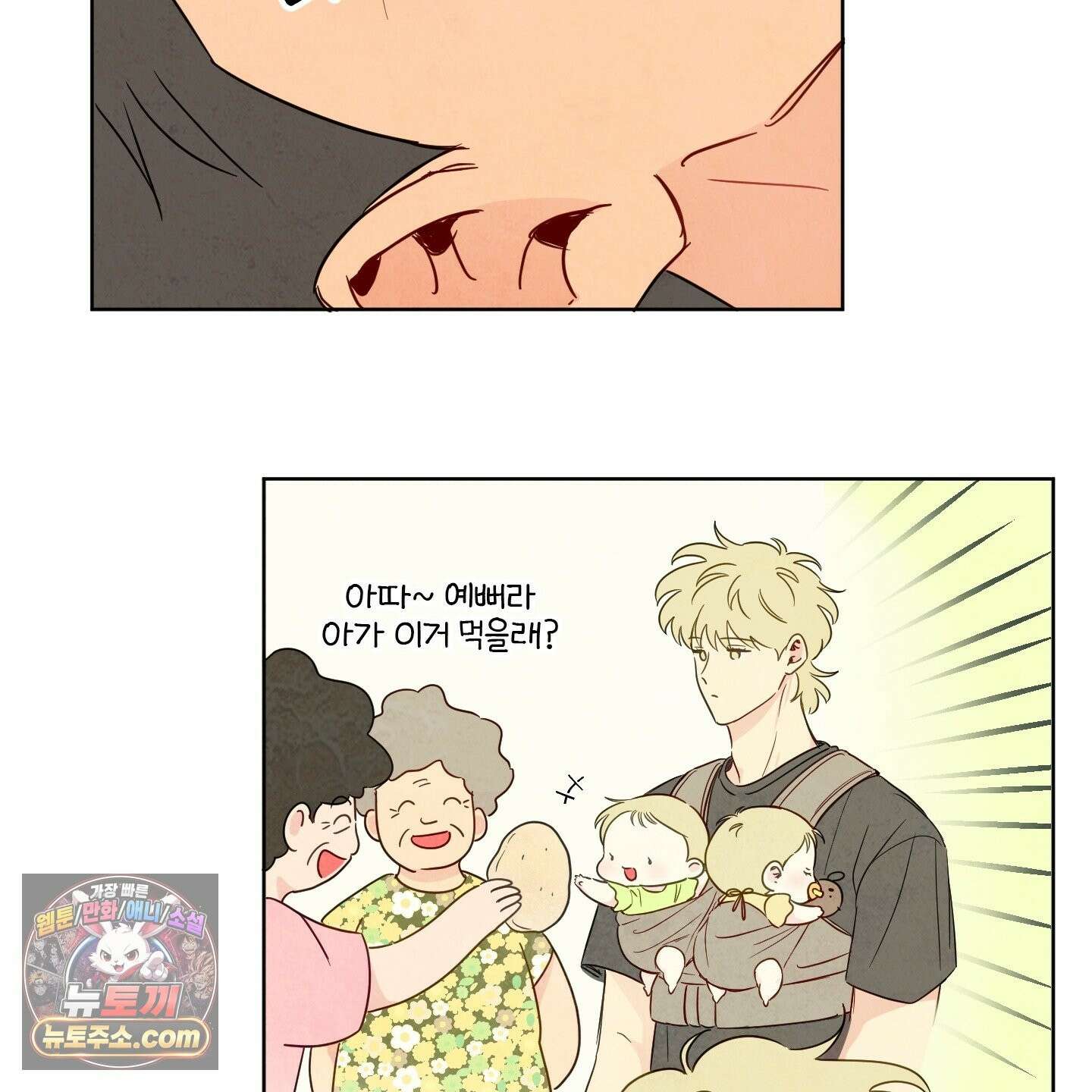 신을 품는 방법 외전 14화 59