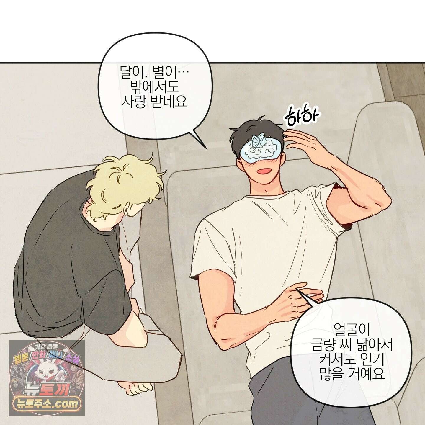 신을 품는 방법 외전 14화 61