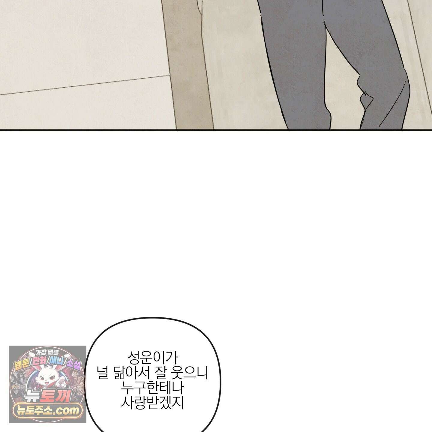 신을 품는 방법 외전 14화 62