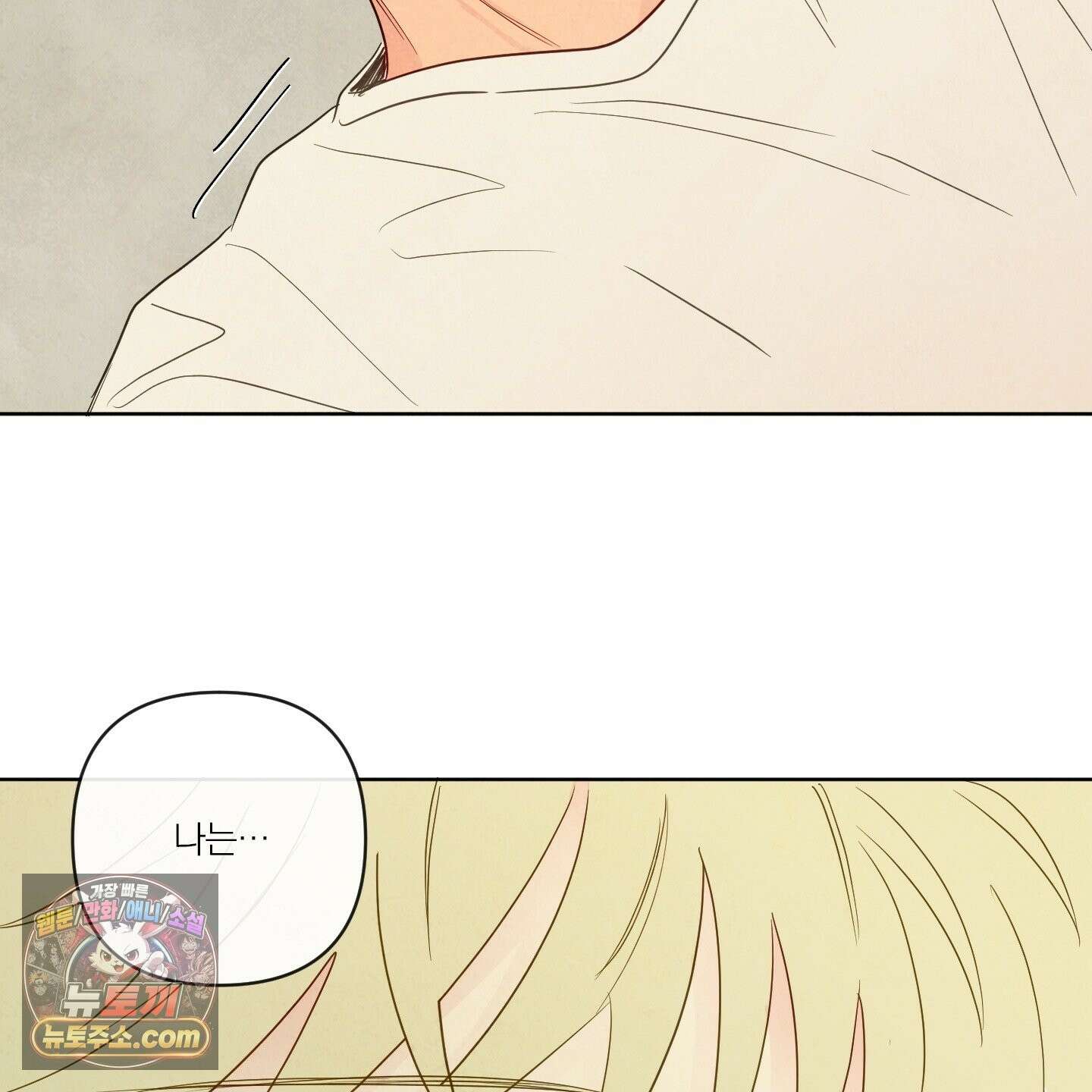 신을 품는 방법 외전 14화 66