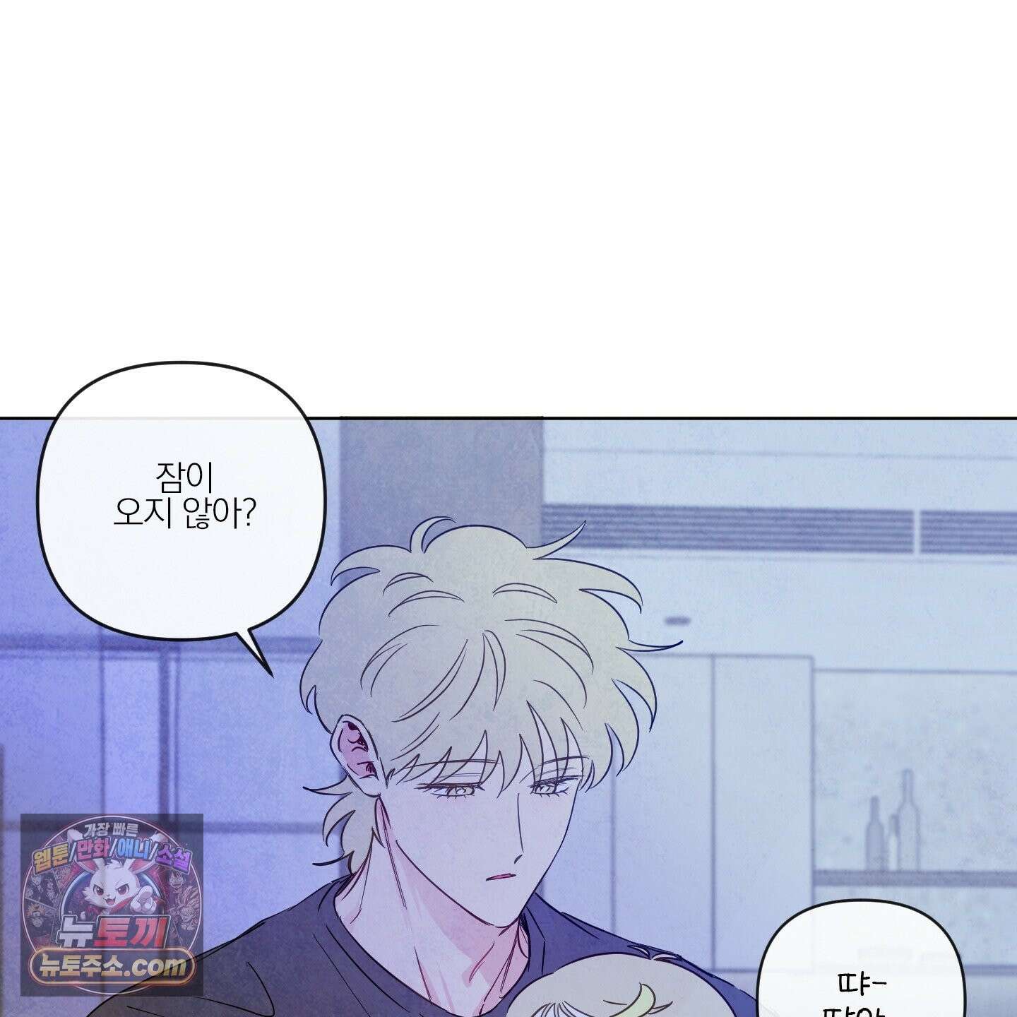 신을 품는 방법 외전 14화 94
