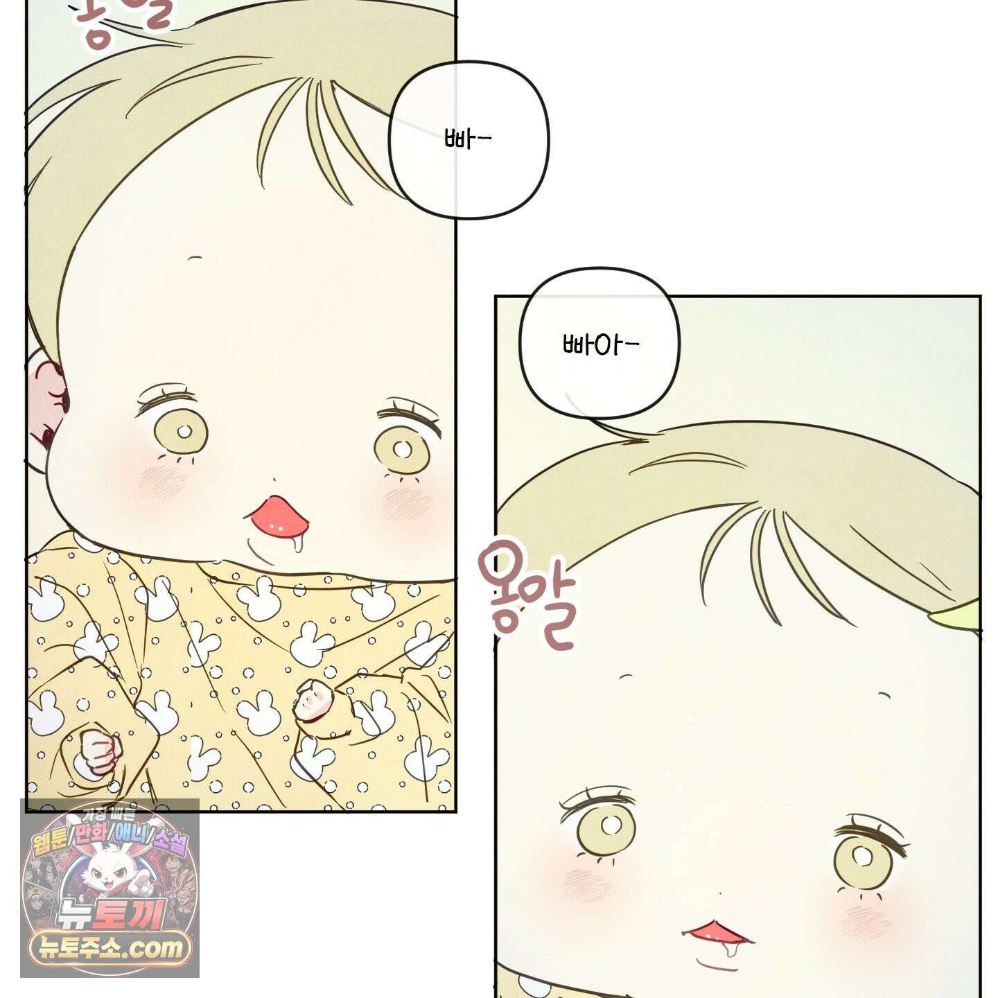 신을 품는 방법 외전 14화 101