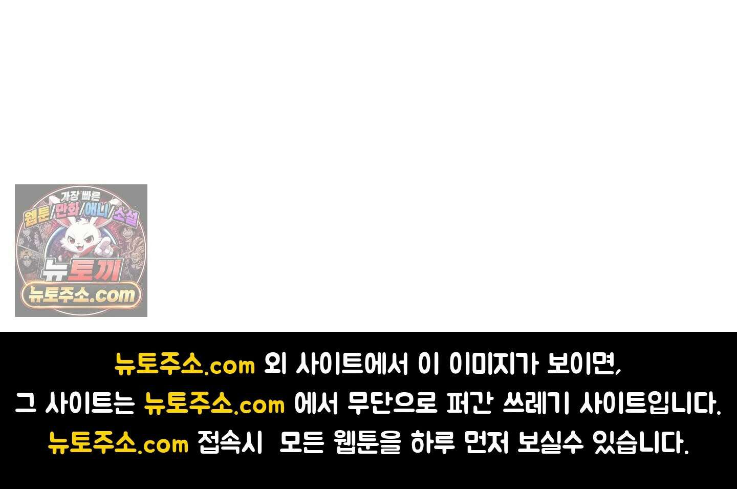 신을 품는 방법 외전 14화 110