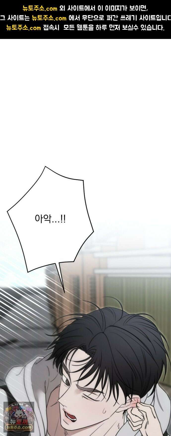 1인칭 혈육시점 008． 하루살이 1