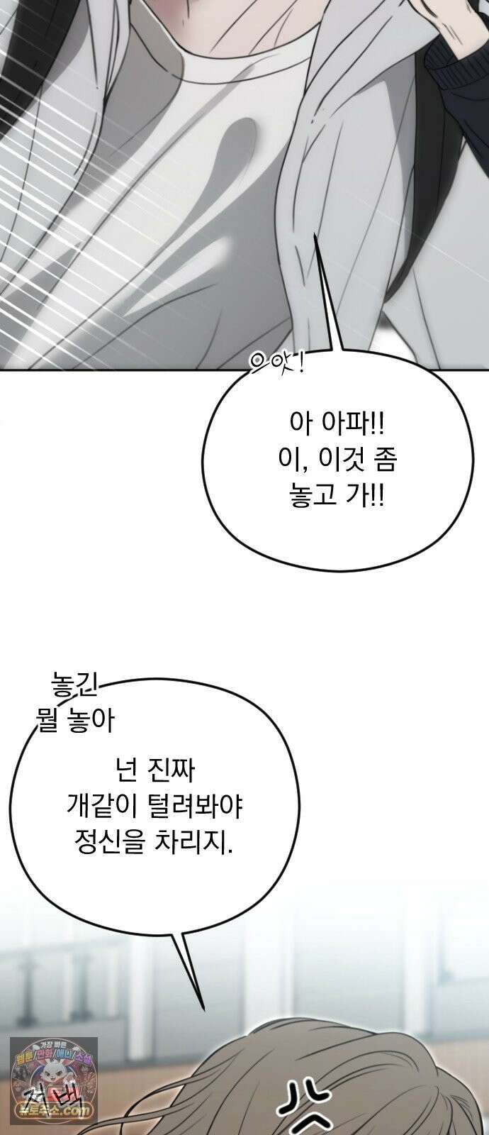1인칭 혈육시점 008． 하루살이 2