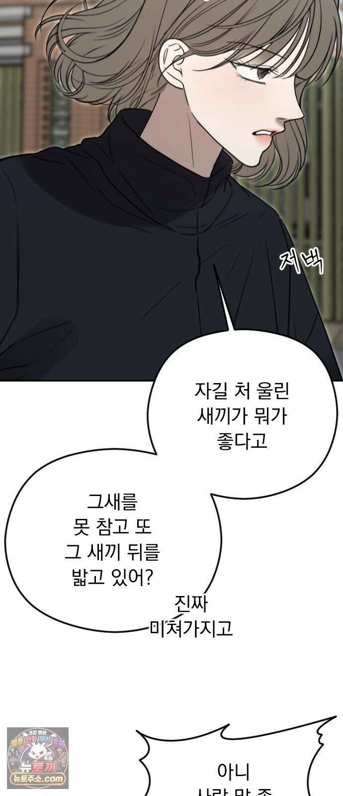 1인칭 혈육시점 008． 하루살이 3