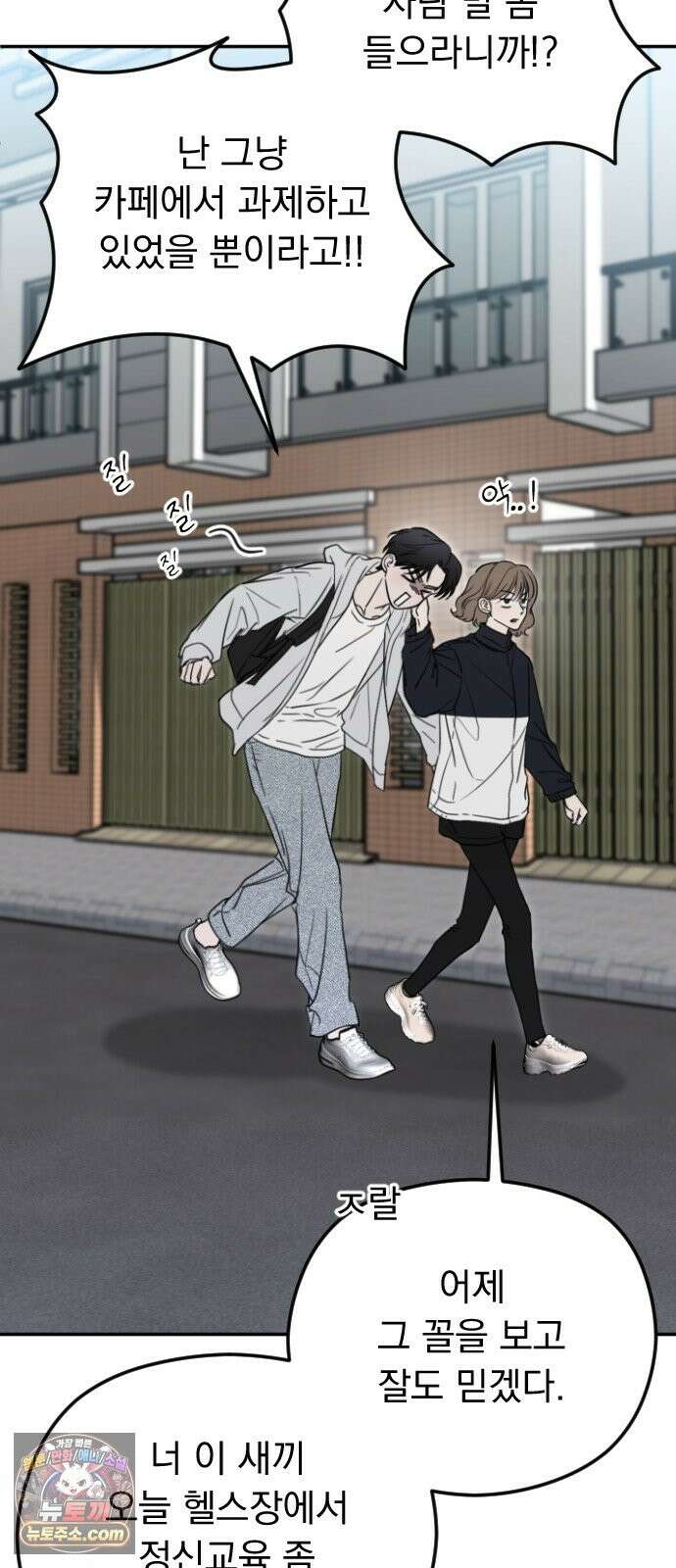 1인칭 혈육시점 008． 하루살이 4