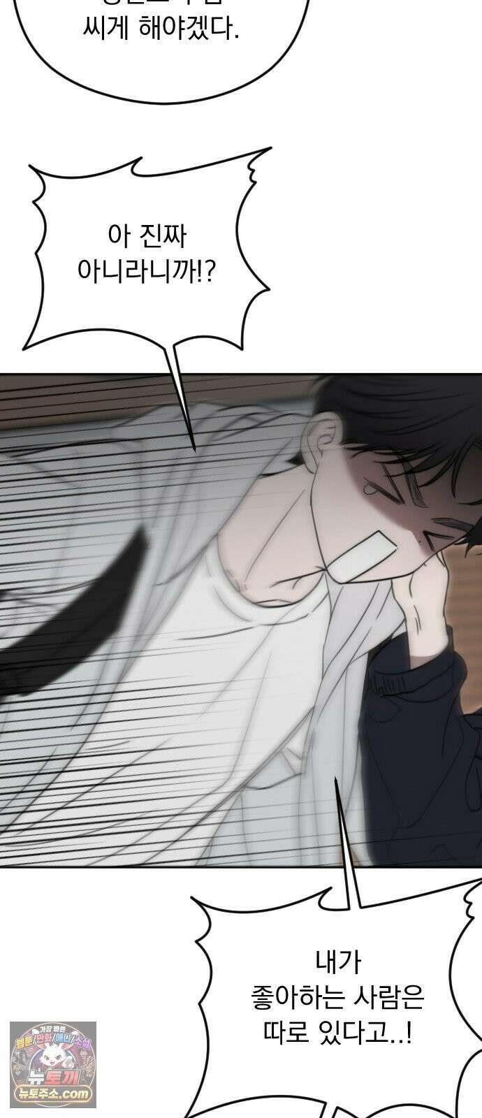 1인칭 혈육시점 008． 하루살이 5