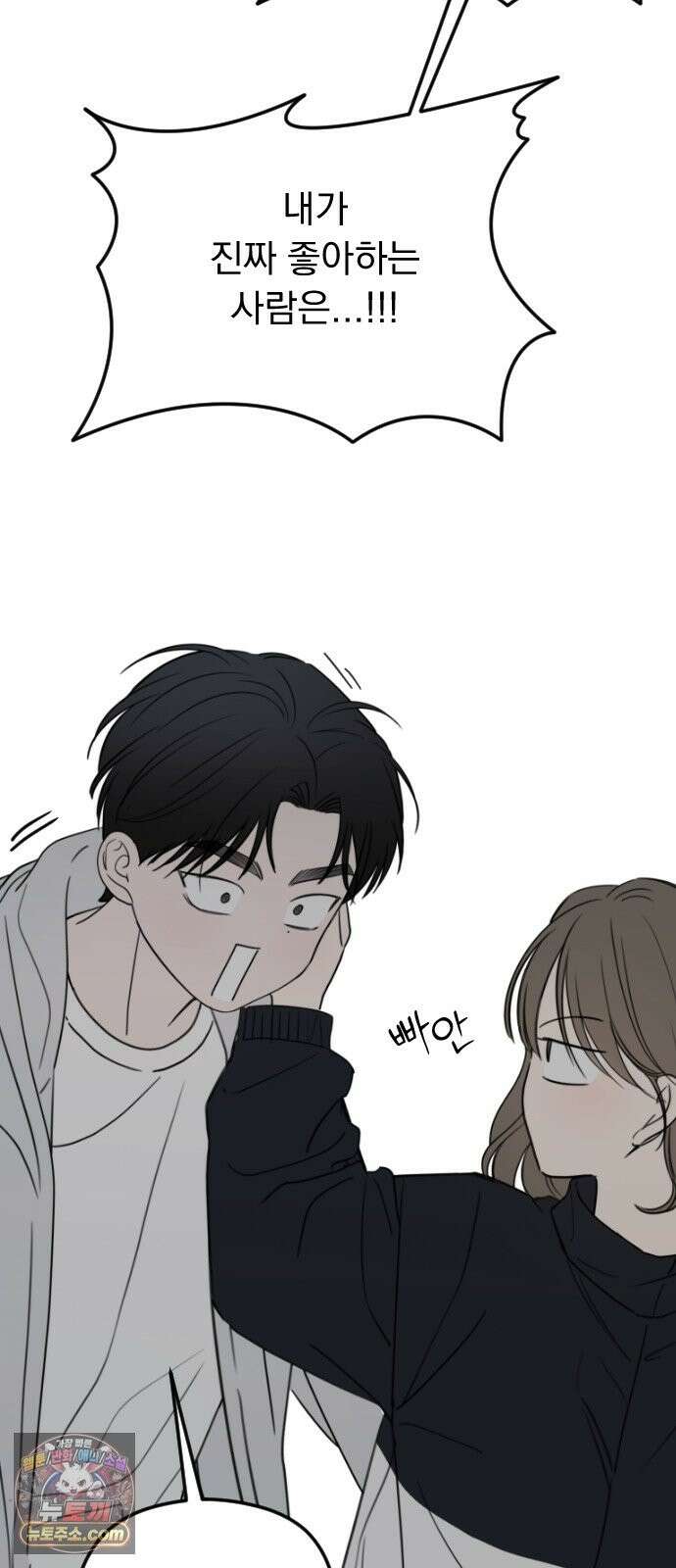 1인칭 혈육시점 008． 하루살이 6