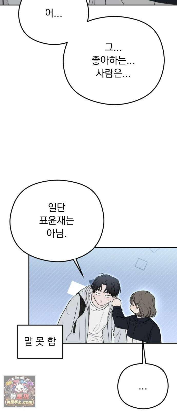 1인칭 혈육시점 008． 하루살이 7