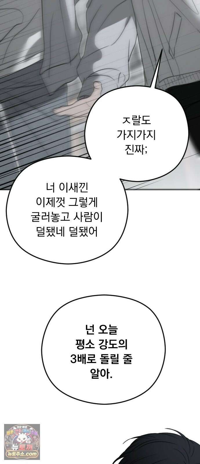 1인칭 혈육시점 008． 하루살이 9