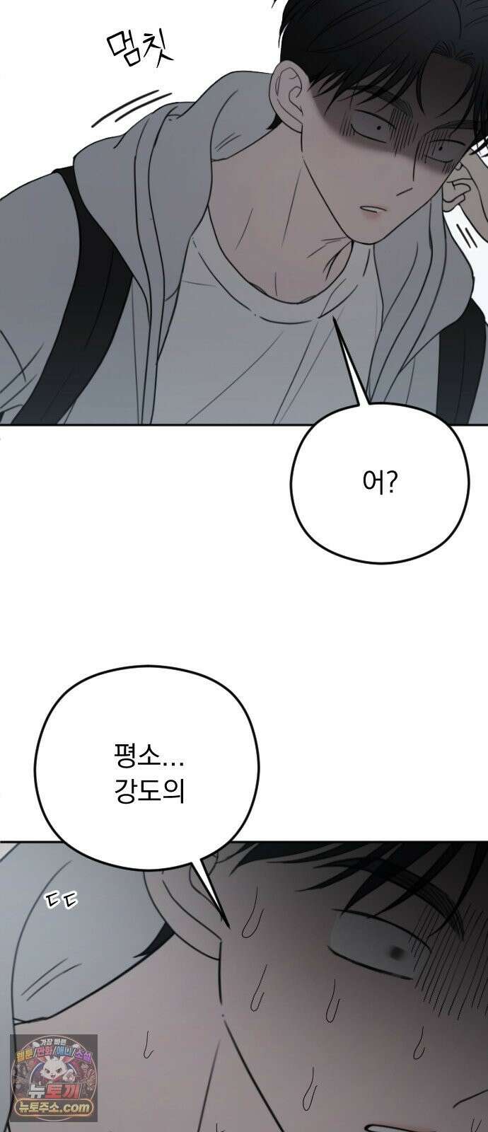 1인칭 혈육시점 008． 하루살이 10
