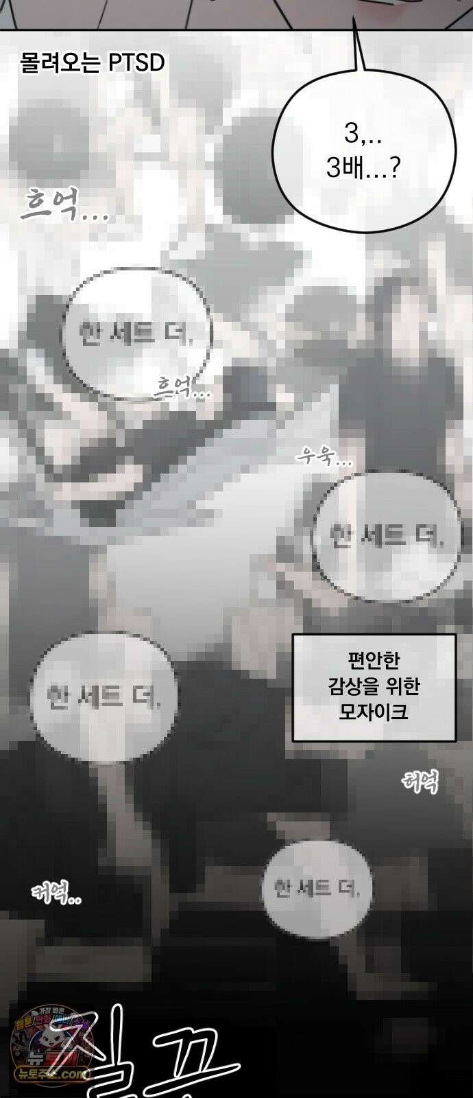 1인칭 혈육시점 008． 하루살이 11