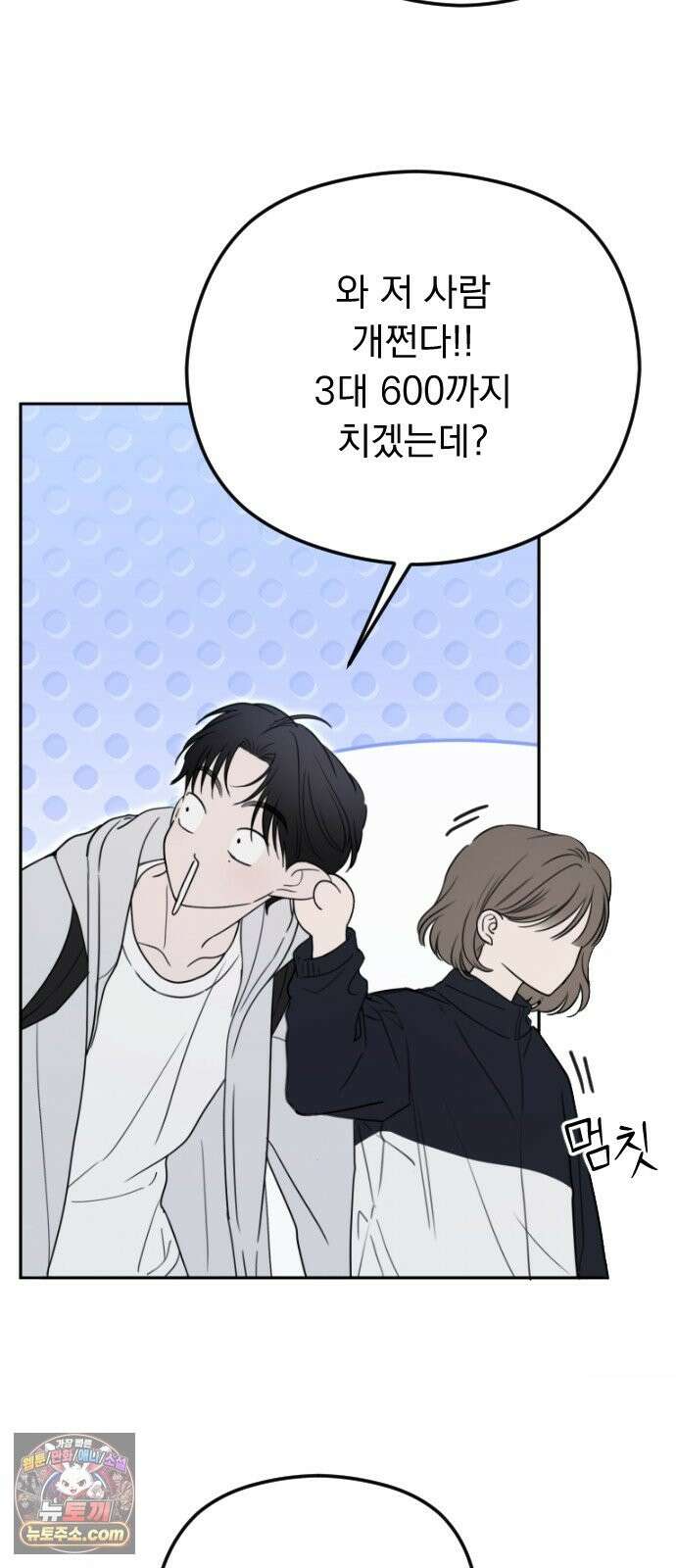 1인칭 혈육시점 008． 하루살이 13