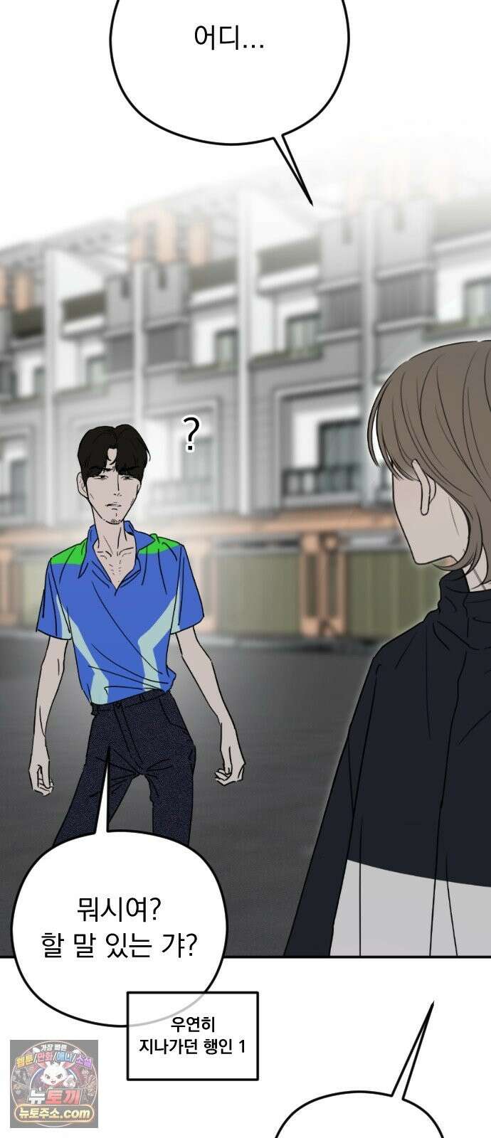 1인칭 혈육시점 008． 하루살이 14