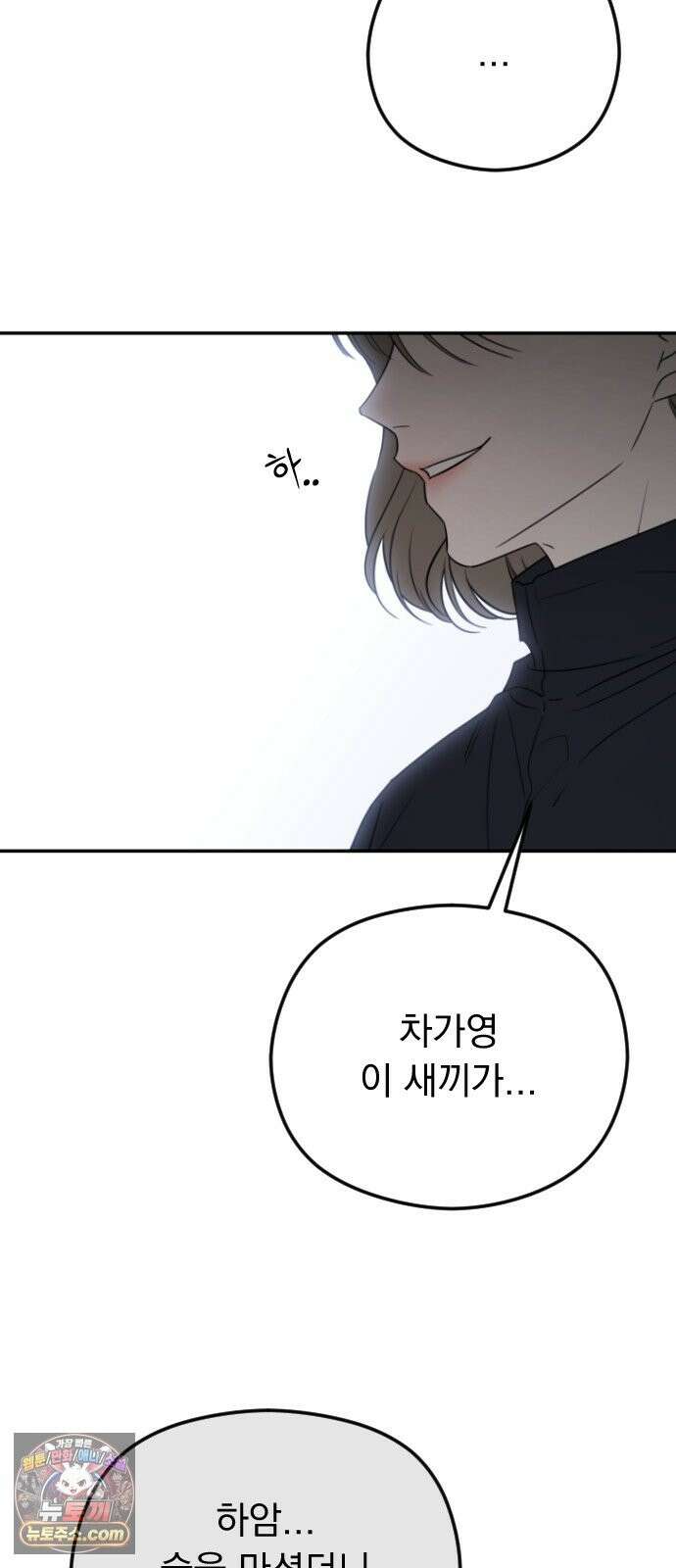 1인칭 혈육시점 008． 하루살이 15