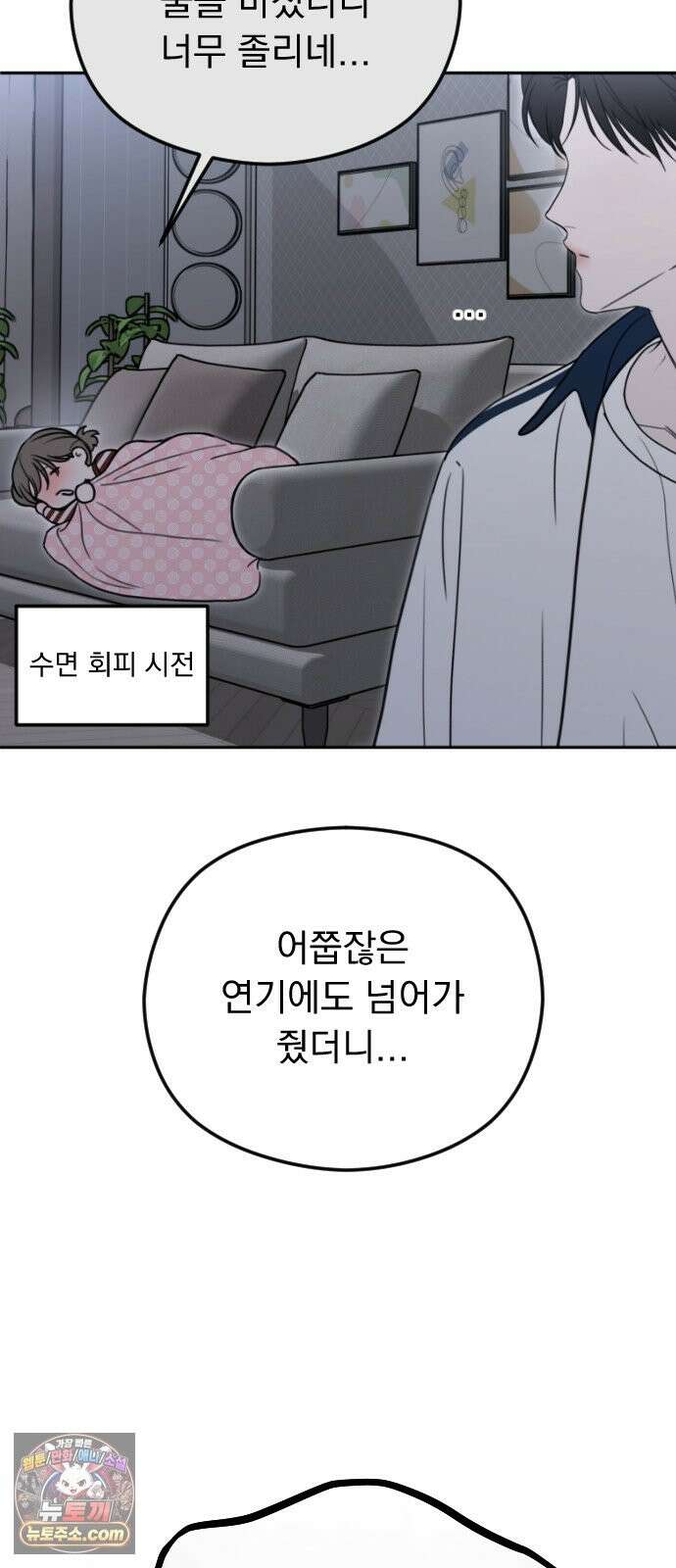 1인칭 혈육시점 008． 하루살이 16