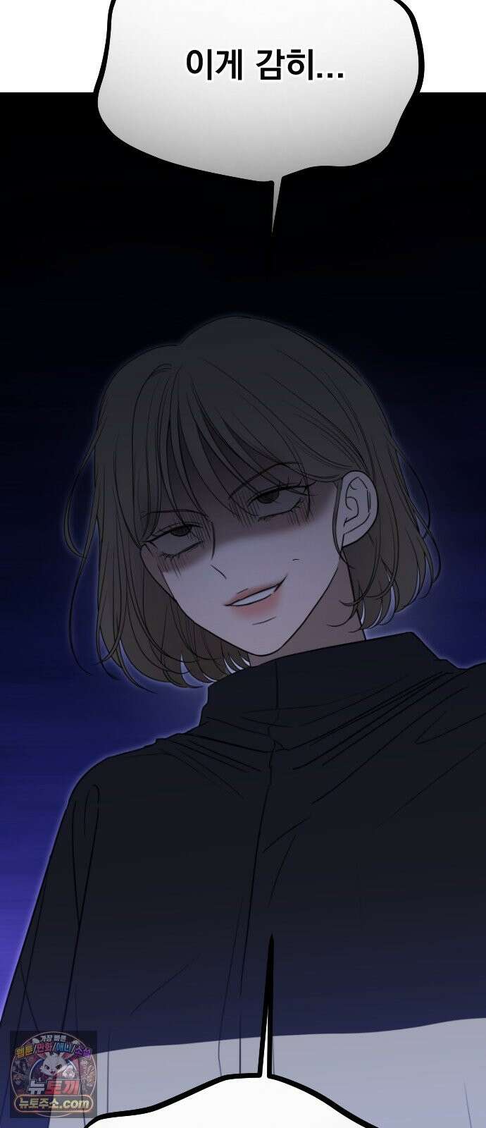 1인칭 혈육시점 008． 하루살이 17