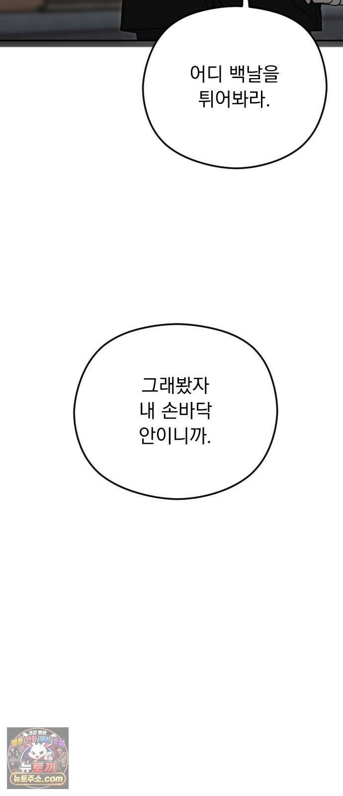 1인칭 혈육시점 008． 하루살이 20