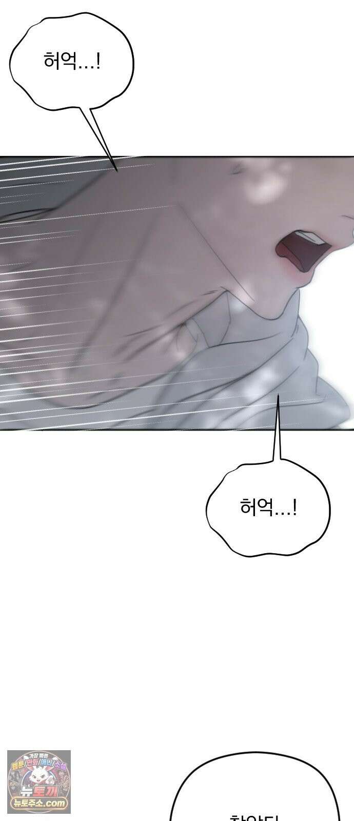 1인칭 혈육시점 008． 하루살이 22