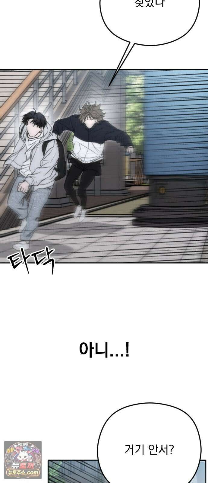 1인칭 혈육시점 008． 하루살이 23