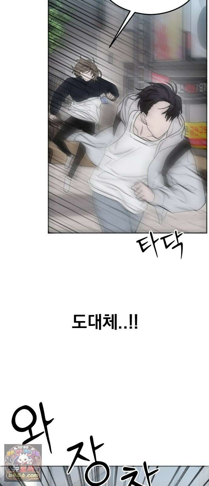 1인칭 혈육시점 008． 하루살이 24