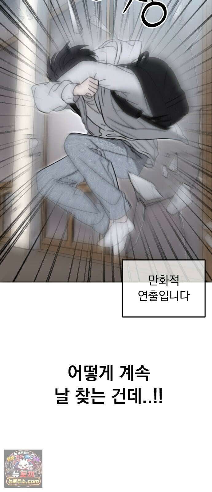 1인칭 혈육시점 008． 하루살이 25