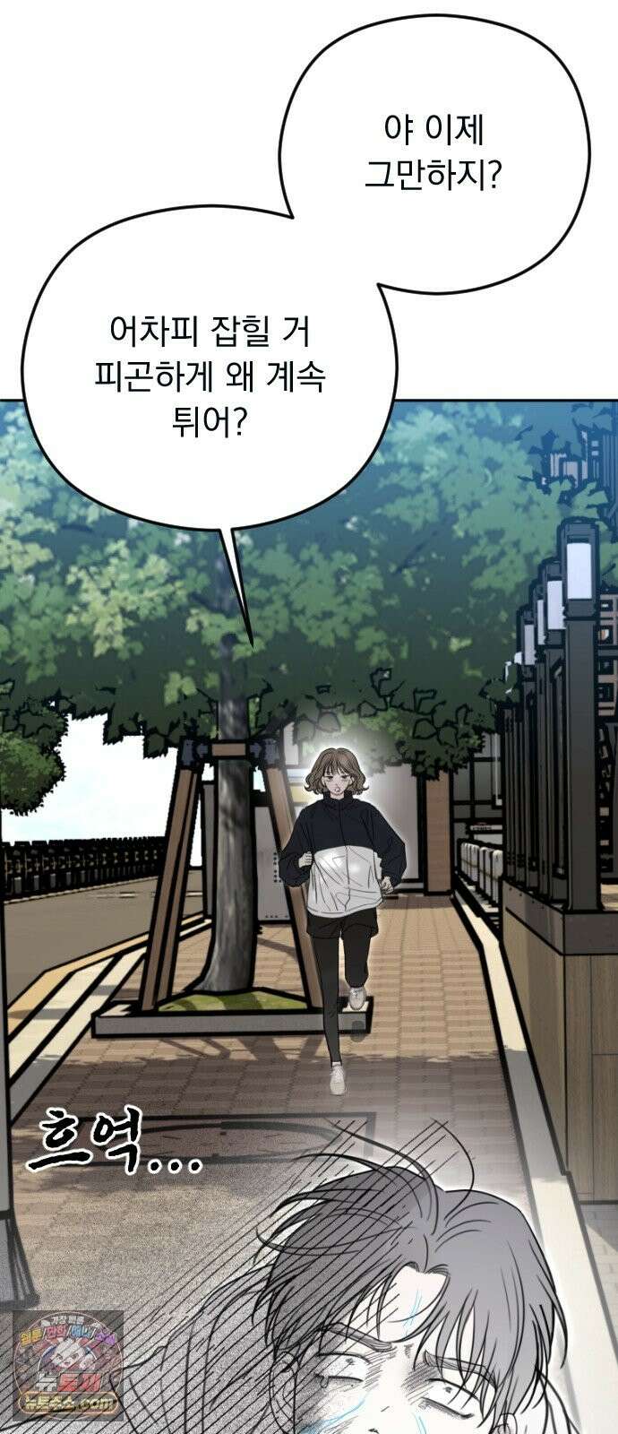 1인칭 혈육시점 008． 하루살이 26