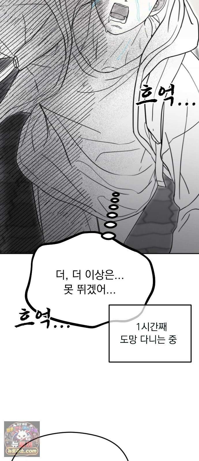 1인칭 혈육시점 008． 하루살이 27