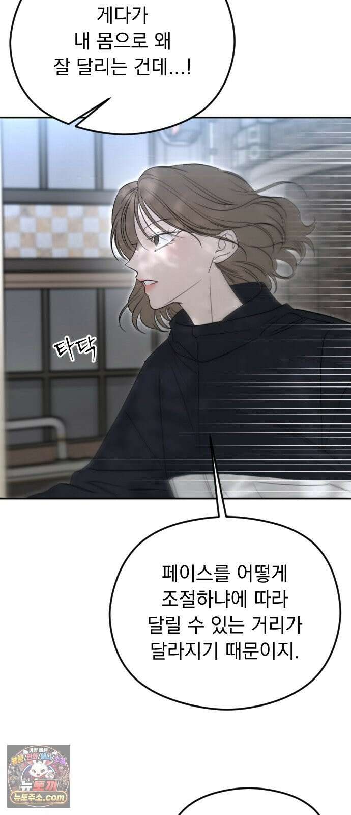 1인칭 혈육시점 008． 하루살이 28