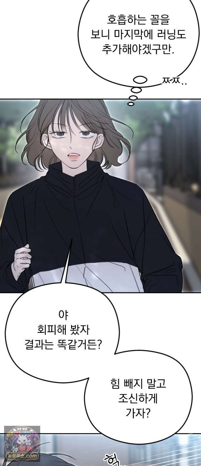 1인칭 혈육시점 008． 하루살이 30