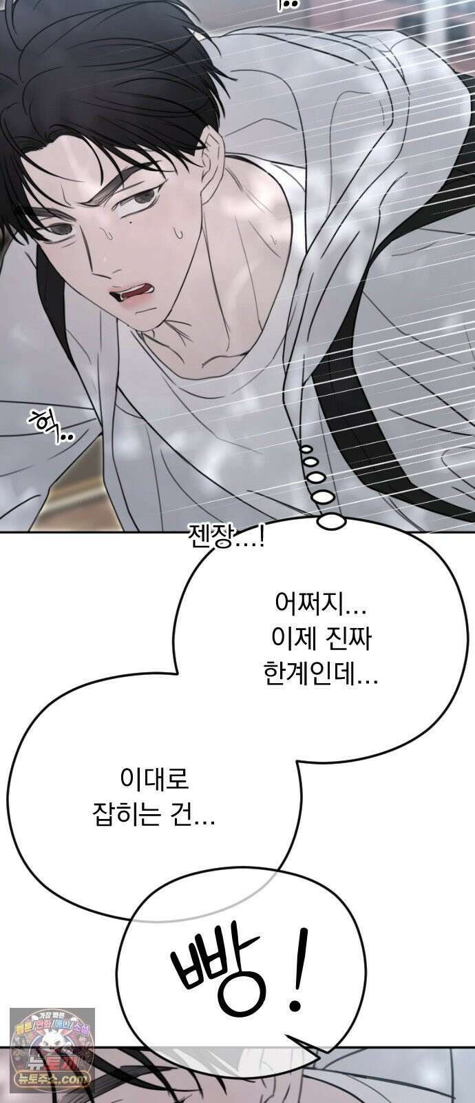 1인칭 혈육시점 008． 하루살이 31