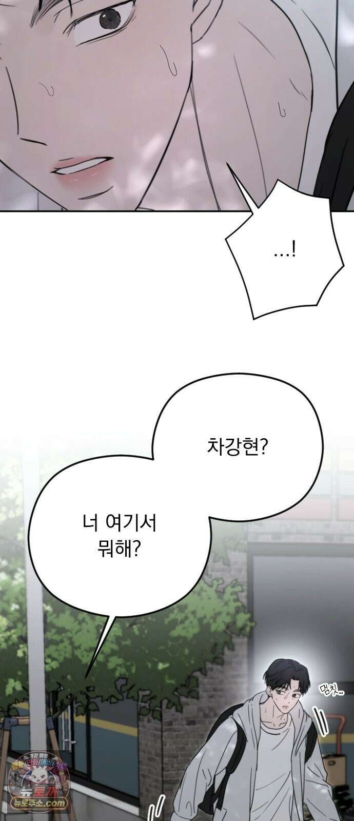 1인칭 혈육시점 008． 하루살이 32