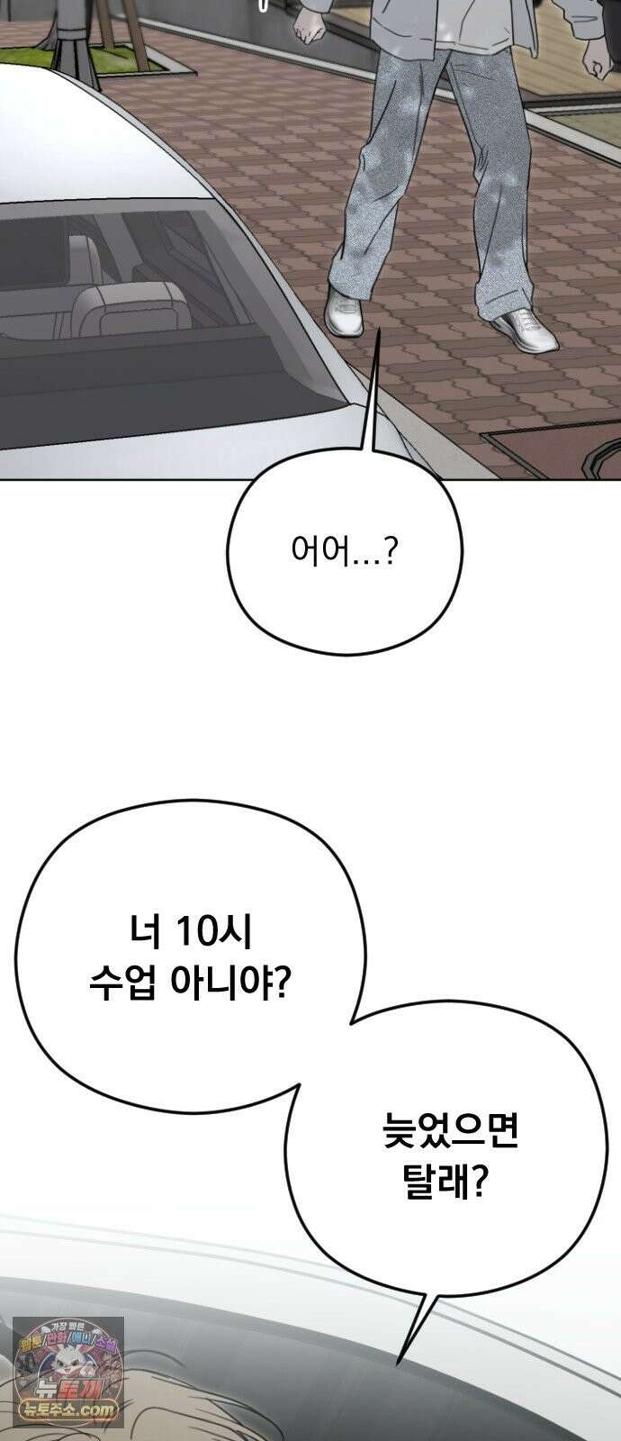 1인칭 혈육시점 008． 하루살이 33