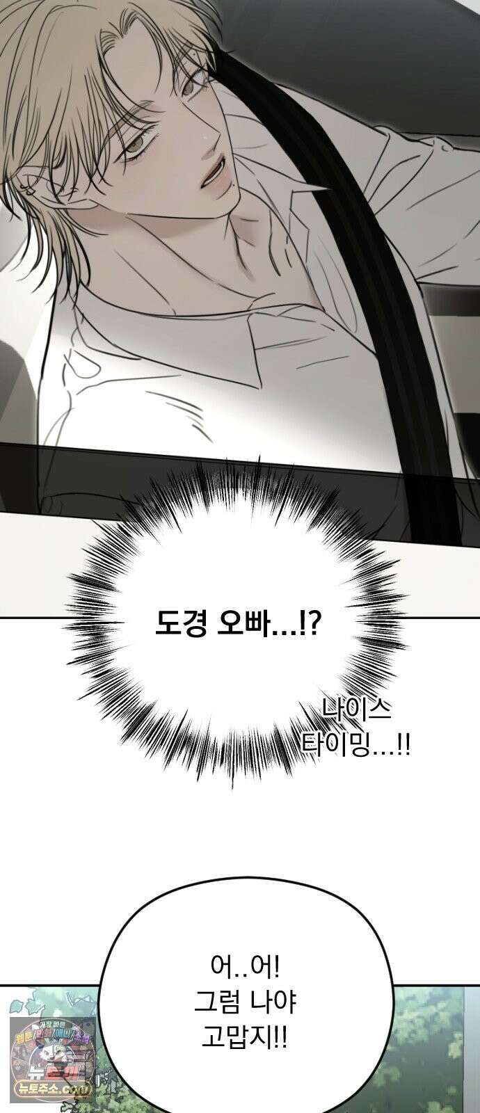 1인칭 혈육시점 008． 하루살이 34