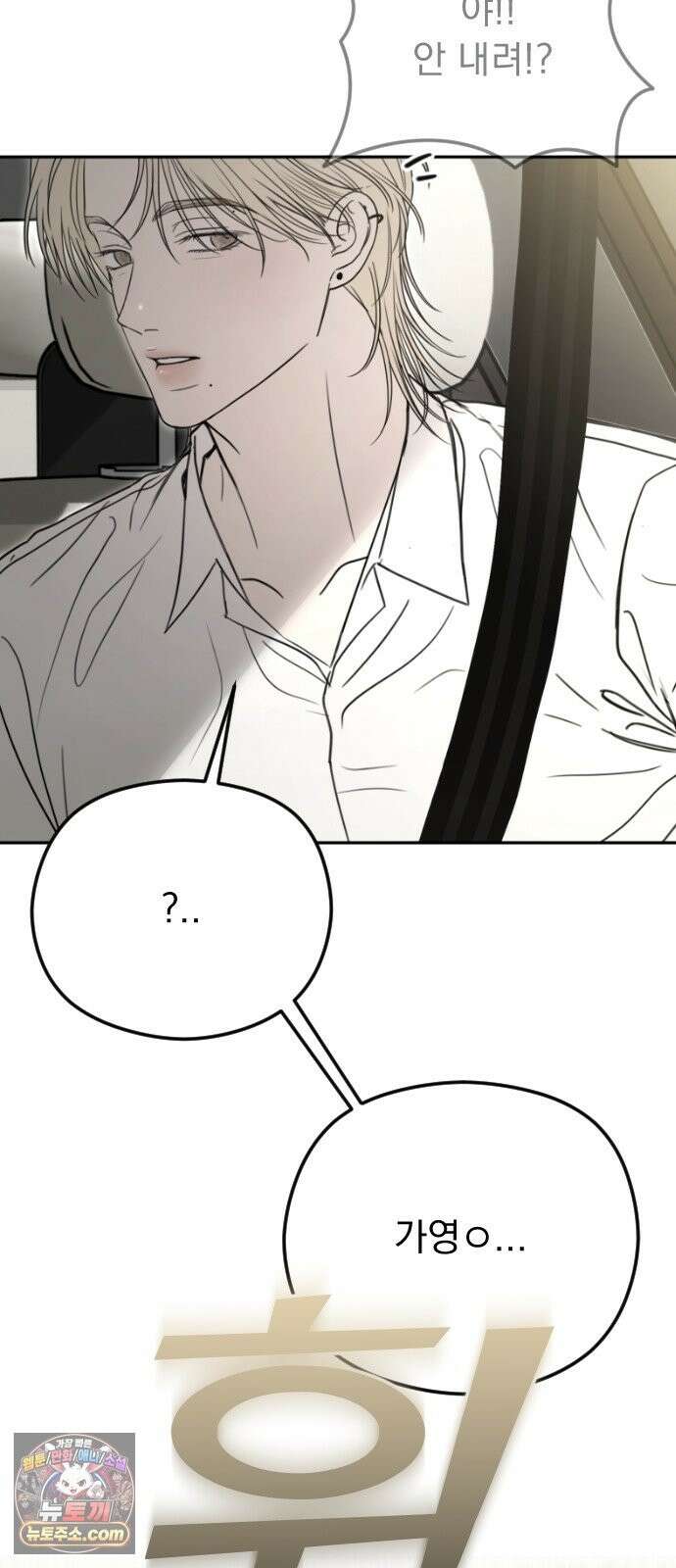 1인칭 혈육시점 008． 하루살이 36