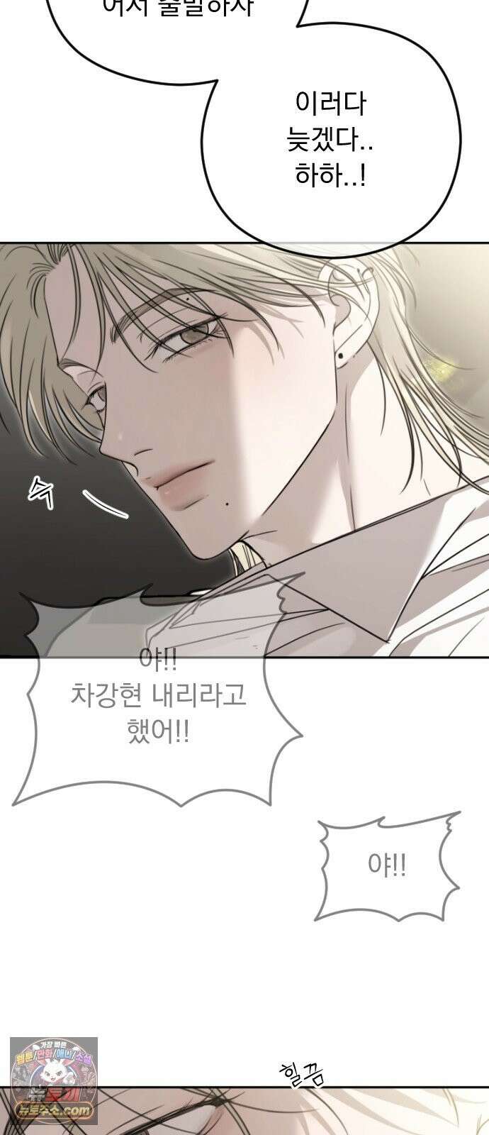 1인칭 혈육시점 008． 하루살이 39
