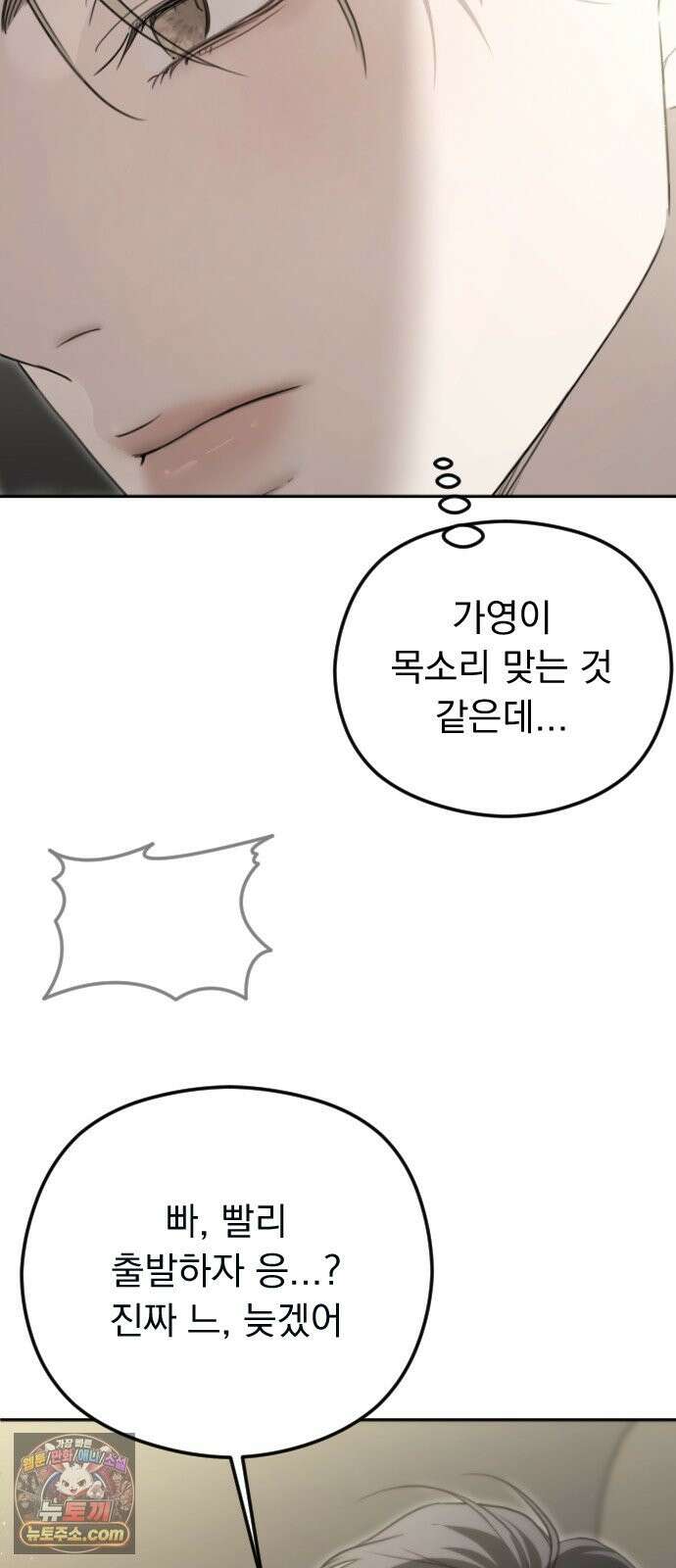 1인칭 혈육시점 008． 하루살이 40