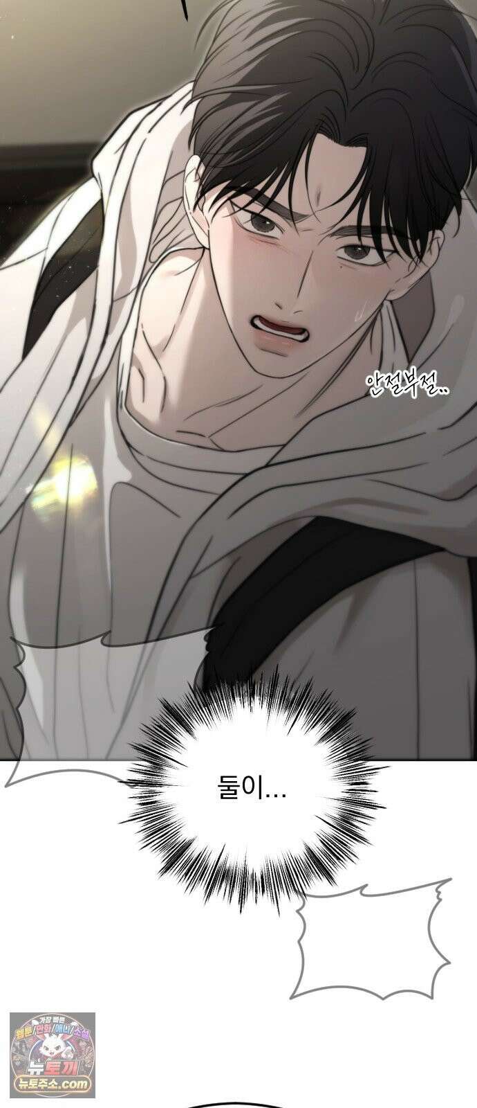 1인칭 혈육시점 008． 하루살이 41
